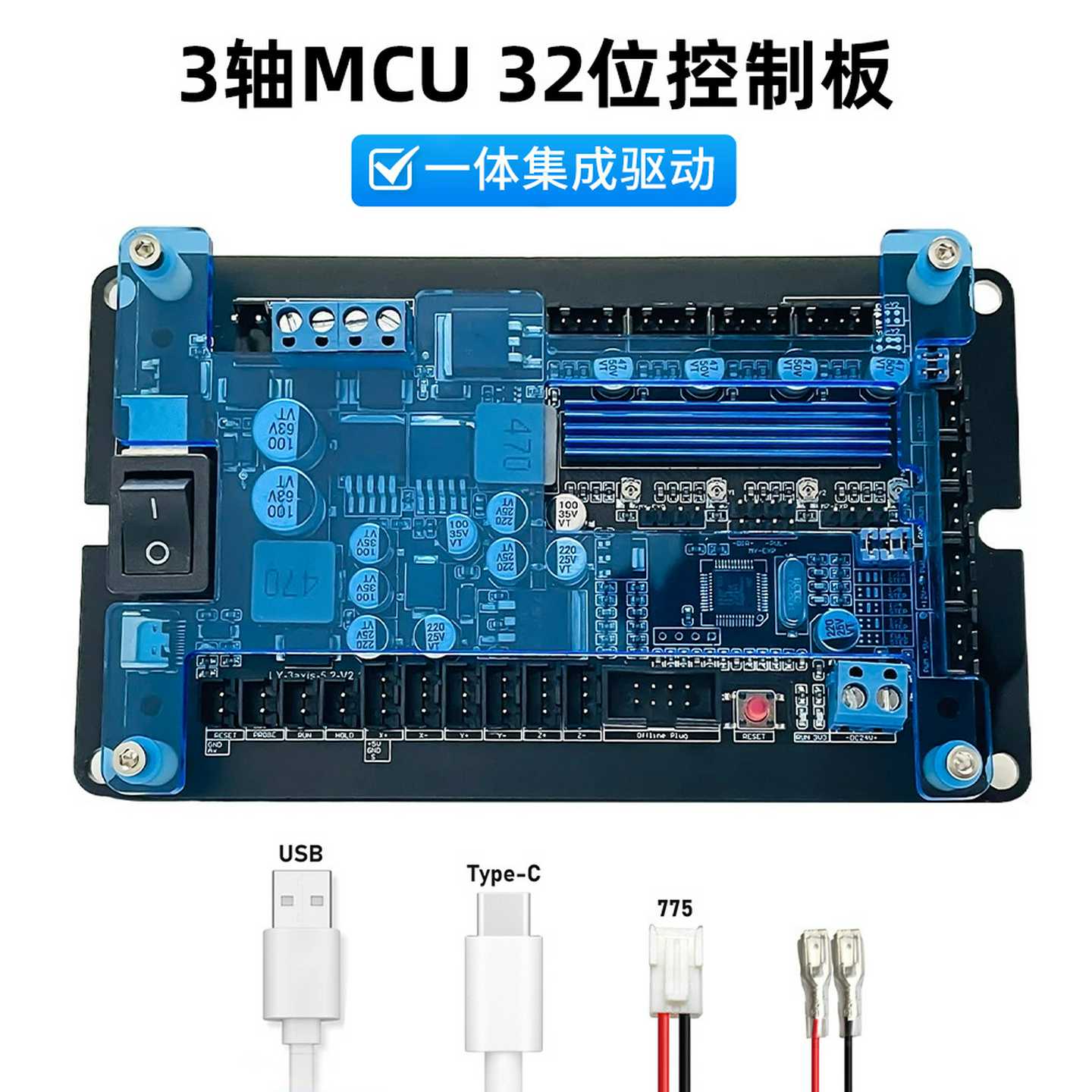 GRBL三轴控制板DIY小型CNC雕刻机控制器激光雕刻机USB可脱机控