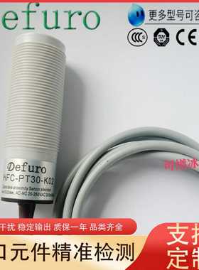 议价-Defuro德芙尔HFC-PT30-K02FC-PT30-K01-P30-K01/K02K11K12