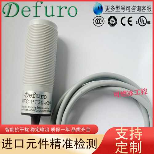 议价-Defuro德芙尔HFC-PT30-K02FC-PT30-K01-P30-K01/K02K11K12