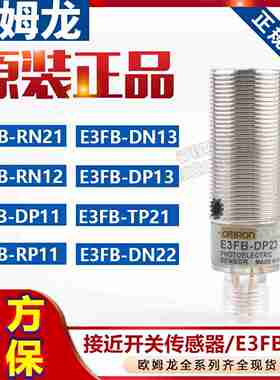 议价-光电开关Ec3FB-DN11/12/DP13/RN11/RP21/TN11/TP11/