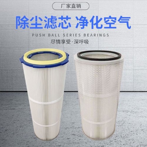 工业除尘滤芯六耳快拆滤筒粉尘回收除尘器喷砂抛丸机静电喷塑滤芯