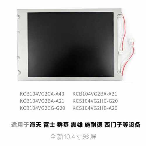 KCB104VG2BA-A212CA-A43西门子TP27-议价