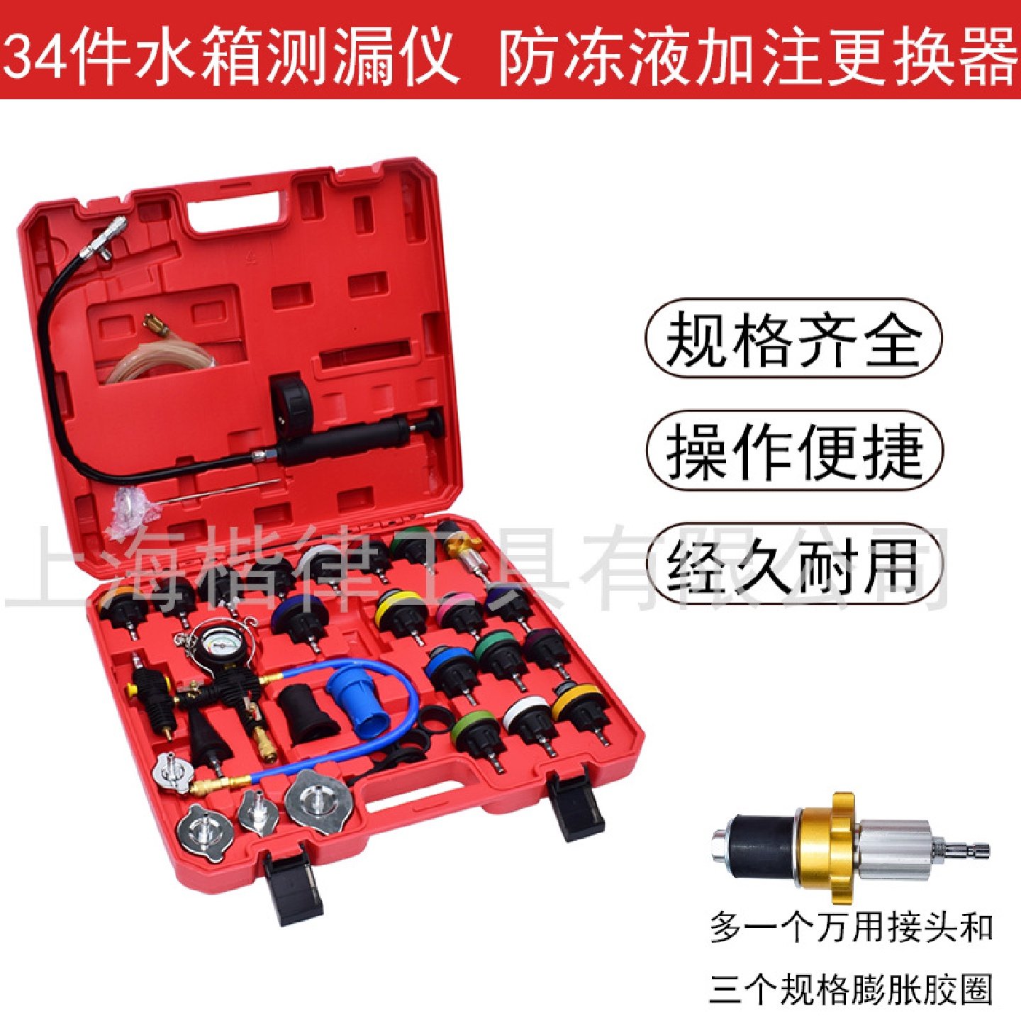 34件汽车水箱打压测漏检试工具防冻冷却液真空加注更换器工具箱