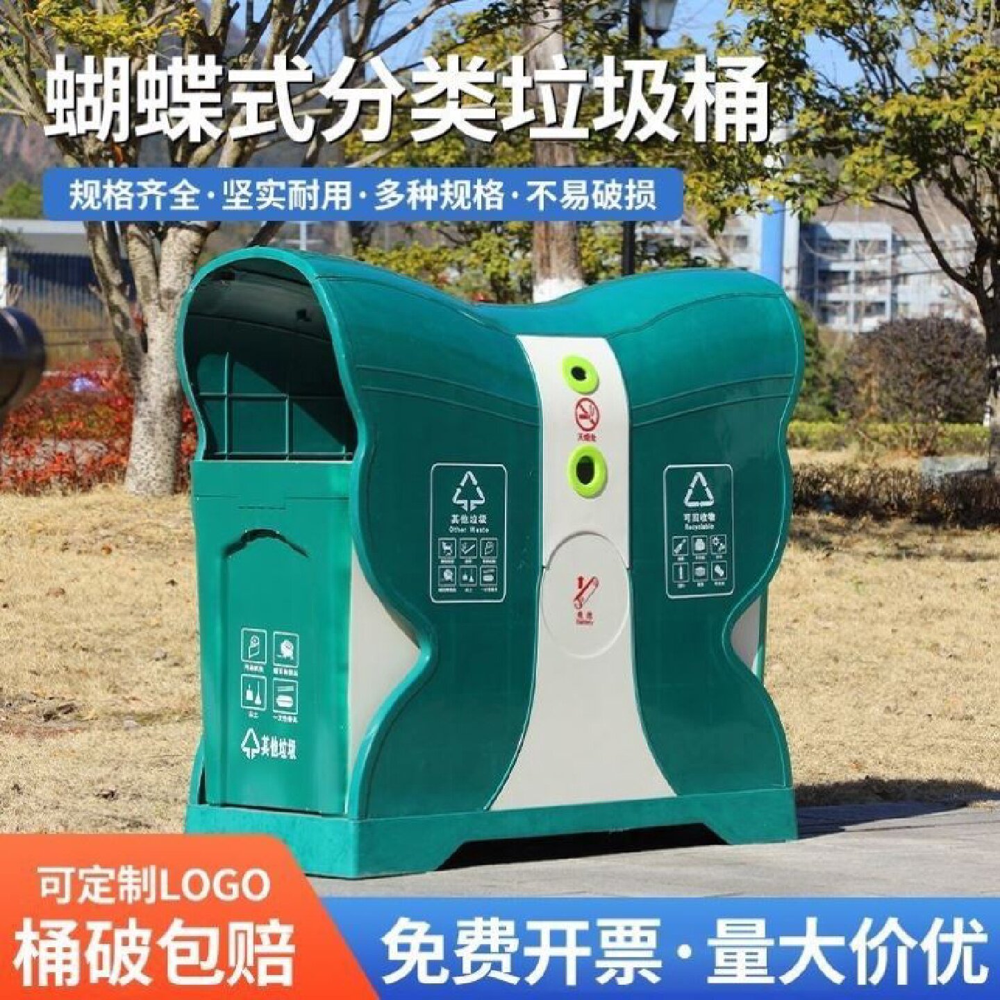 户外蝴蝶垃圾桶玻璃钢分类卡通垃圾筒室外公园园林景区果皮箱厂家