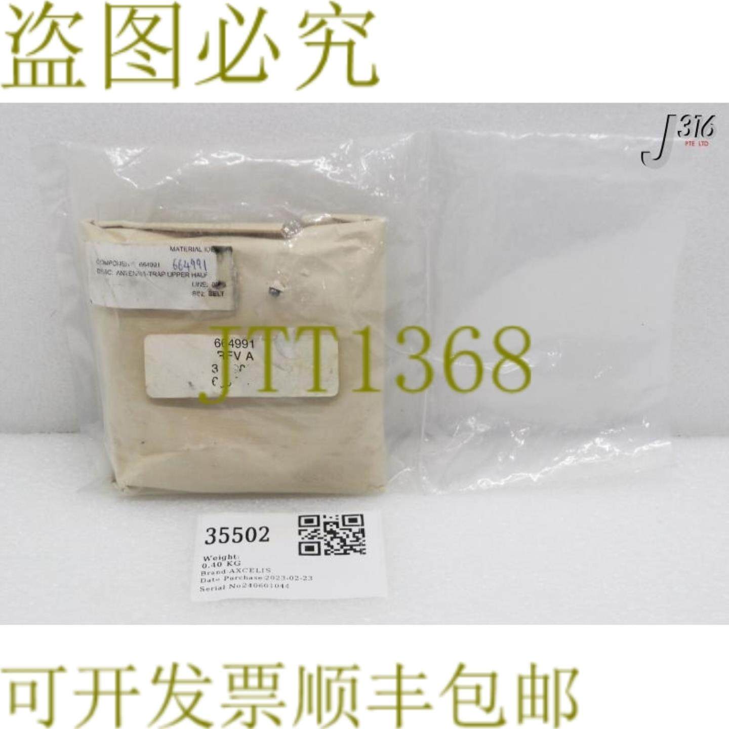 供应35502 AXCELIS ENNA TRAP上半664991