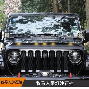 带灯沙石挡机盖装 牧马人JL改装 饰板引擎盖导扰流板防昆虫挡配件