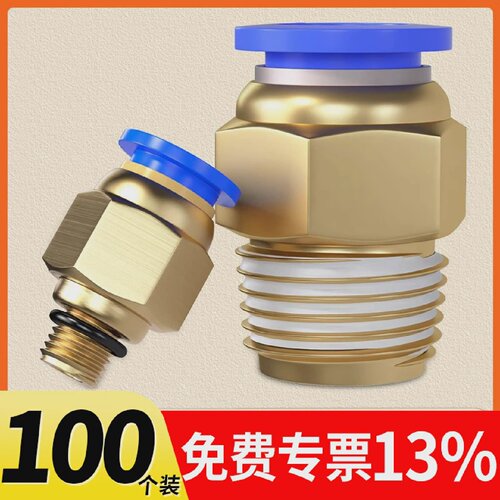 气管快速接头快插软管高压空压管直通螺纹气动气嘴PC4/6/8/10/12