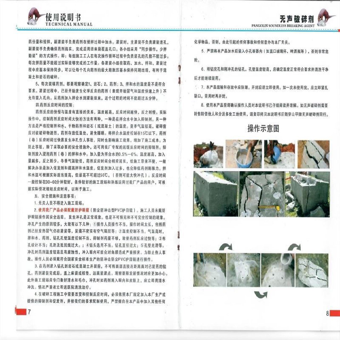 高效无声破碎剂混凝土静态岩石水泥石头破石膨胀剂静音无噪音包邮