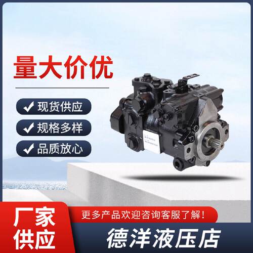 询萨澳SAUER丹佛斯柱塞泵H1T04553RAANA2C3ND1FG7H7串联轴向油泵