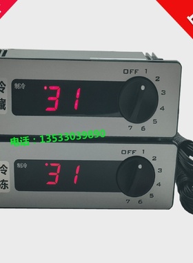 Elitech精创格林斯达冰柜LTC-20温度显示电子温度控制器LTC20H