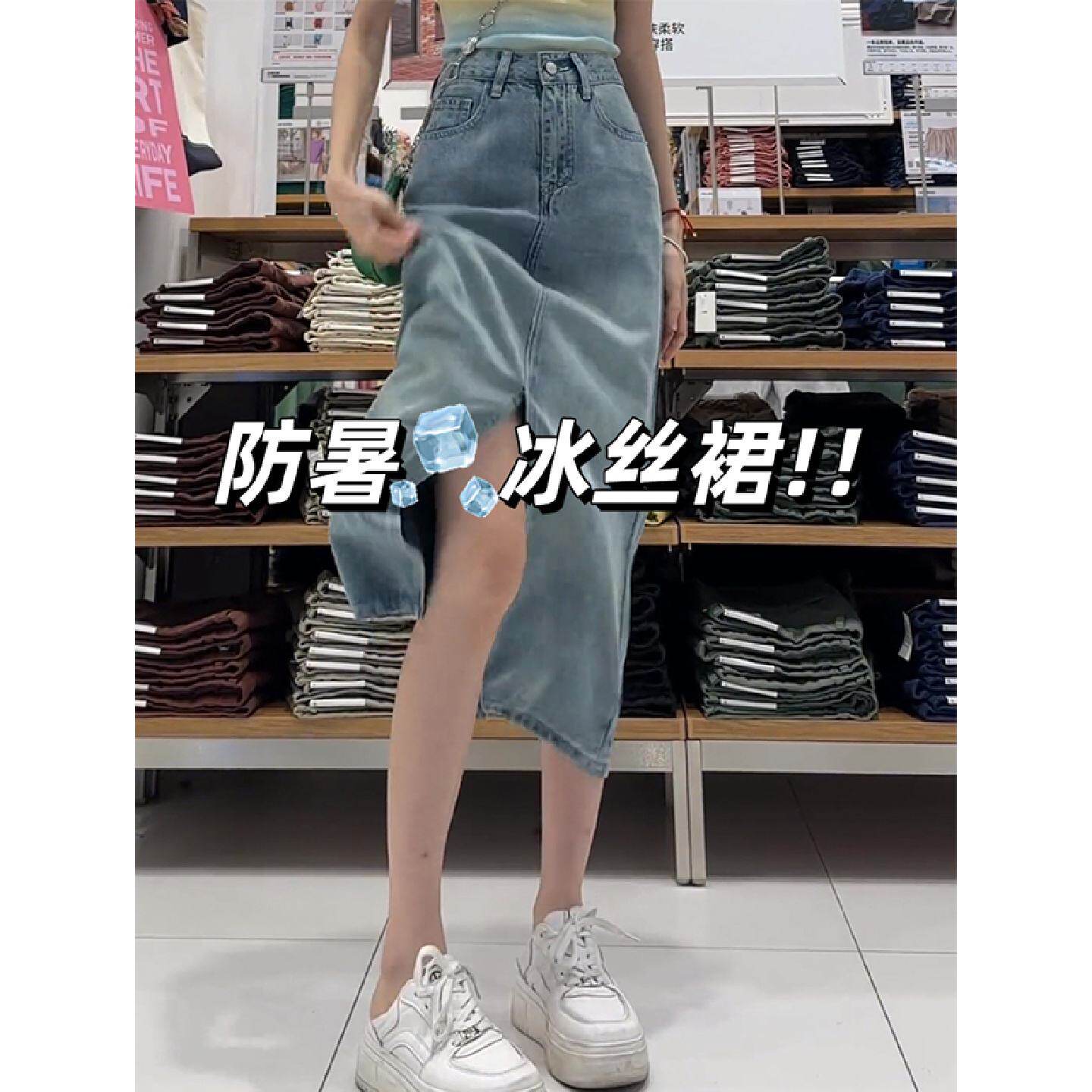 梨形身材蓝色天丝牛仔半身裙女夏季薄款大码高腰显瘦中长款a字裙