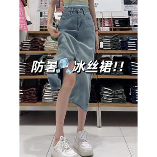 梨形身材蓝色天丝牛仔半身裙女夏季薄款大码高腰显瘦中长款a字裙