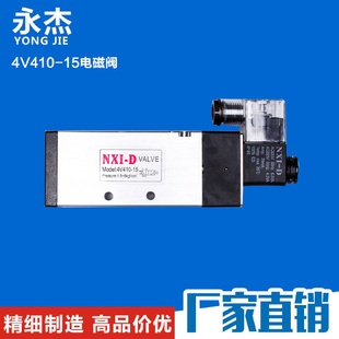 15铜合金螺纹电磁阀气动电磁阀线圈液压气动元 亚德客4V410 件批发