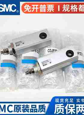 议价-日本SMC气缸CJP2D16/CDJP2D16-5D/10D/1Q5D/20D/25D-B针