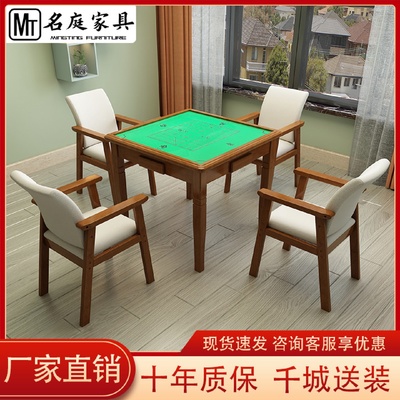 中式实木麻将桌手搓棋牌休闲小户型家用掼蛋桌两用翻面餐桌椅组合