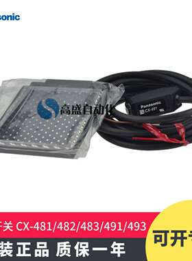 议价-原装正品松下CX-481482483CX-491493-P反射型光电开关传