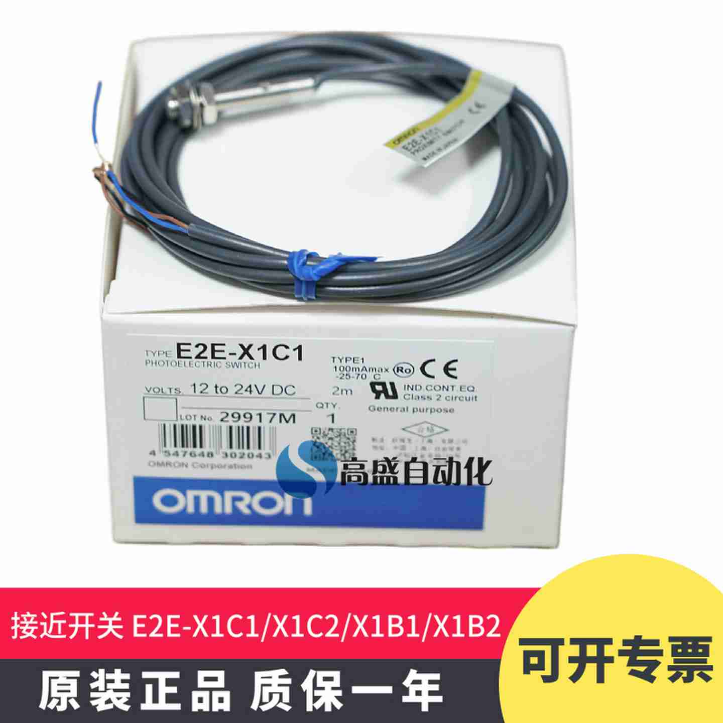 议价-正品E2E-X1C1E2E-X1C2E2E-X1B1E2E-X1B2接近U开关