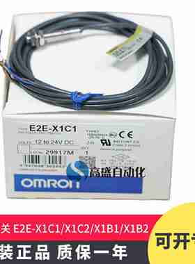 议价-正品E2E-X1C1E2E-X1C2E2E-X1B1E2E-X1B2接近U开关