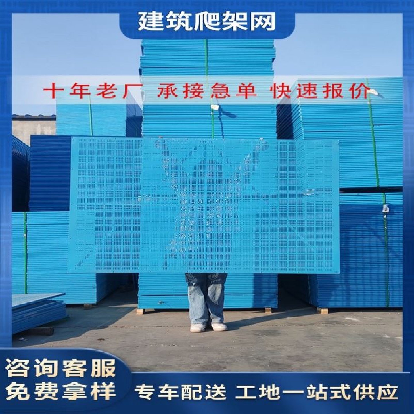 建筑安全网爬架网片外架米字钢板网工地高层外墙金属防护网防坠网,基础建材,安全网,淘宝优惠券,粉丝福利购,淘宝优惠卷