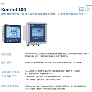 Seko仪表Kontrol100水质分析仪单参数控制配PH仪电导率仪溶氧酸碱