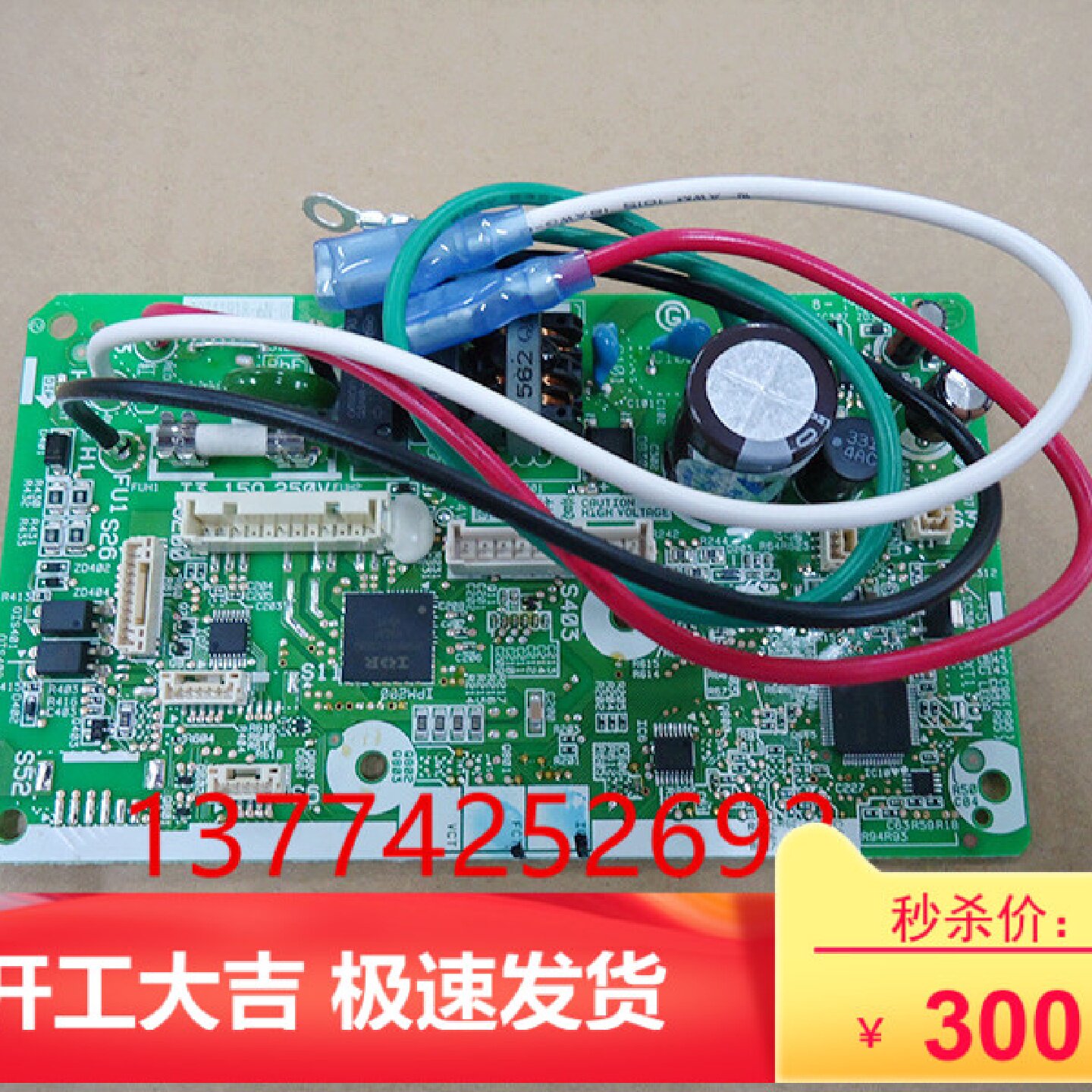 全新大金空调主板电脑板 2P399175-6R-00 内机板FTXS336SCDW