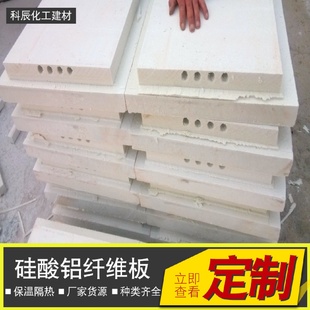 批发高强度耐热保温隔热阻燃抗压强高密度硬质硅酸铝挡火板厂家