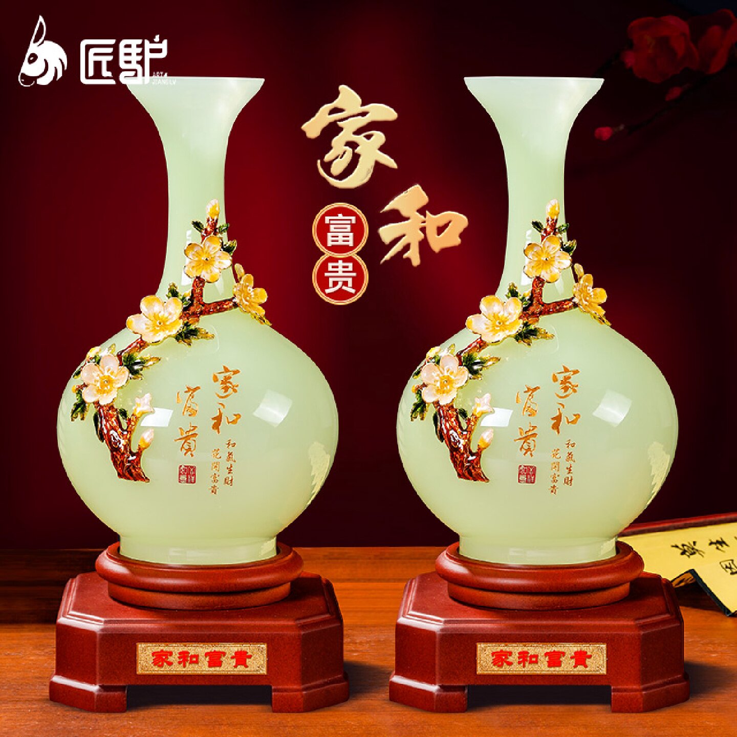 琉璃玉花瓶摆件一对家居客厅酒柜电视柜装饰工艺品乔迁新居礼物