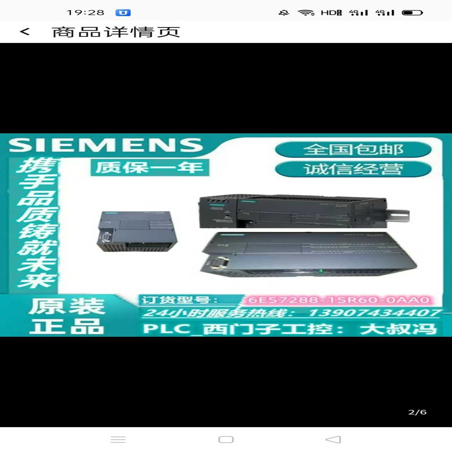 【议价】6ES7288-1SR60/模块1S760/1CR4适用