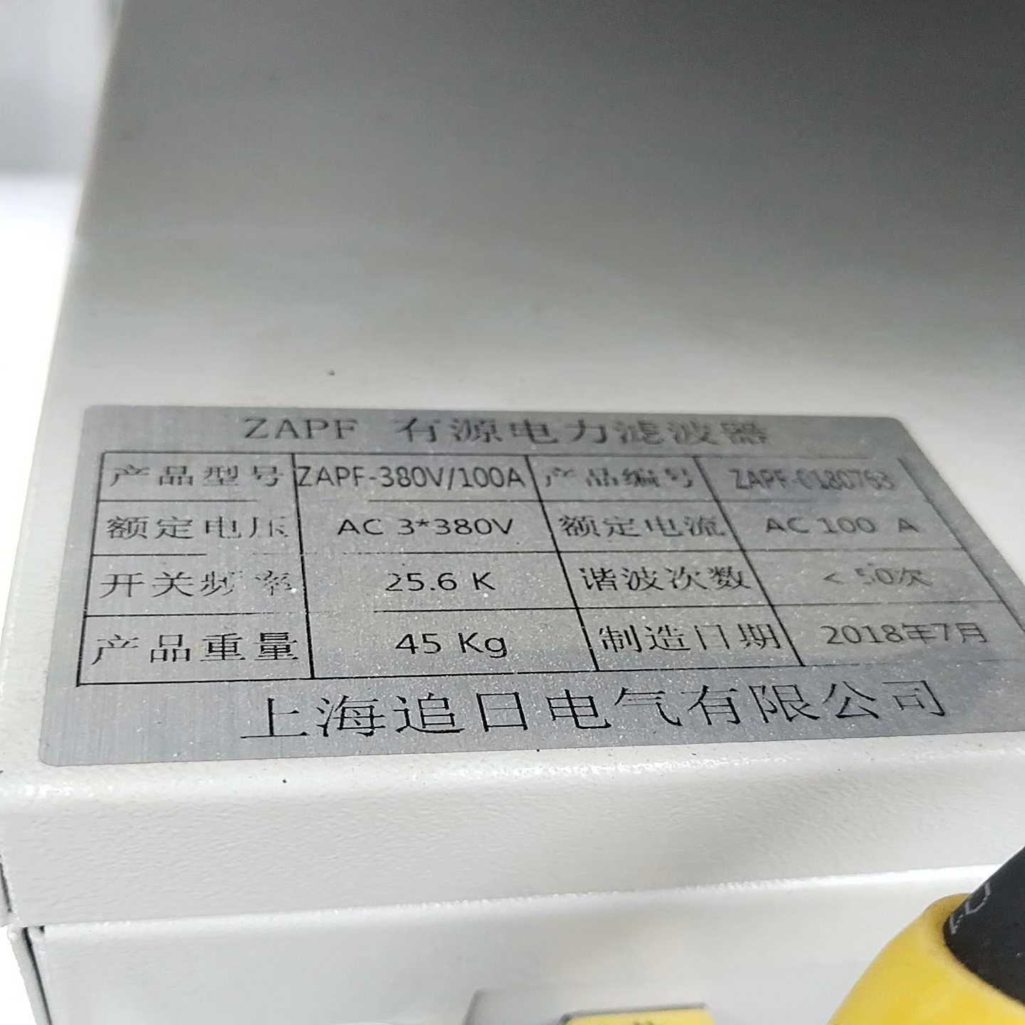 APF有源滤波器，SVG静止无功发生器，欢迎定制APF有源滤询价