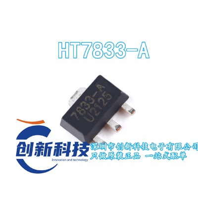 原装正品UMWHT7833-ASOT-89450mA低压差线性稳压器LDO芯片