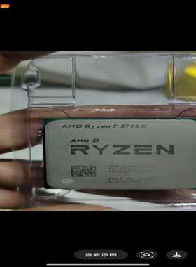 议价出三个 AMDR7  5700X 8核16线程，网吧拆机，品