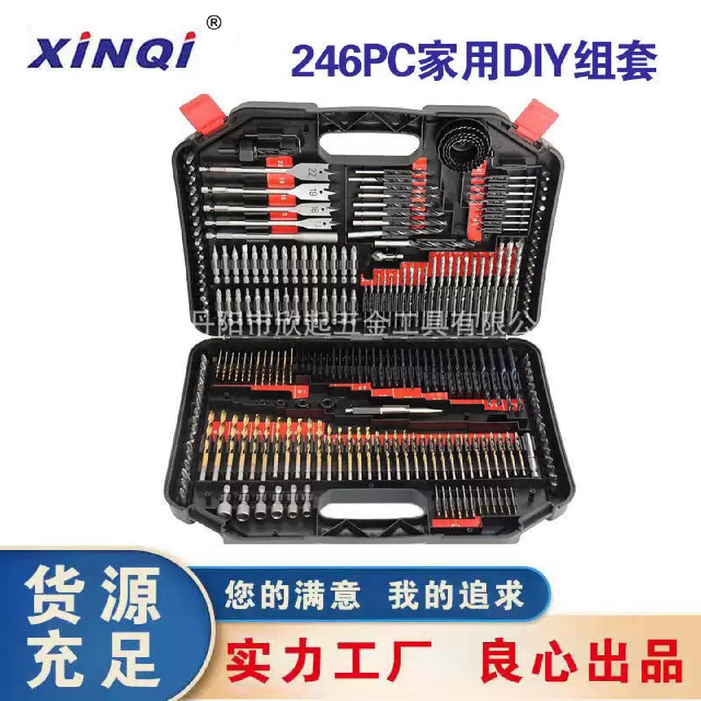 欣起热卖木工246件套钻头组套开孔器麻花钻批头水泥钻木工扁钻组