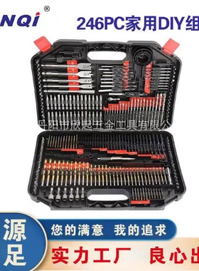 欣起热卖木工246件套钻头组套开孔器麻花钻批头水泥钻木工扁钻组