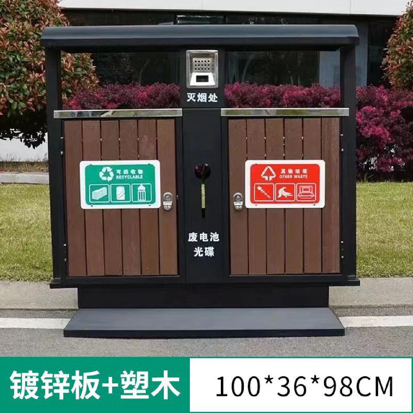 户外垃圾桶不锈钢大号钢木果皮箱室外街道环卫分类垃圾箱景区公园