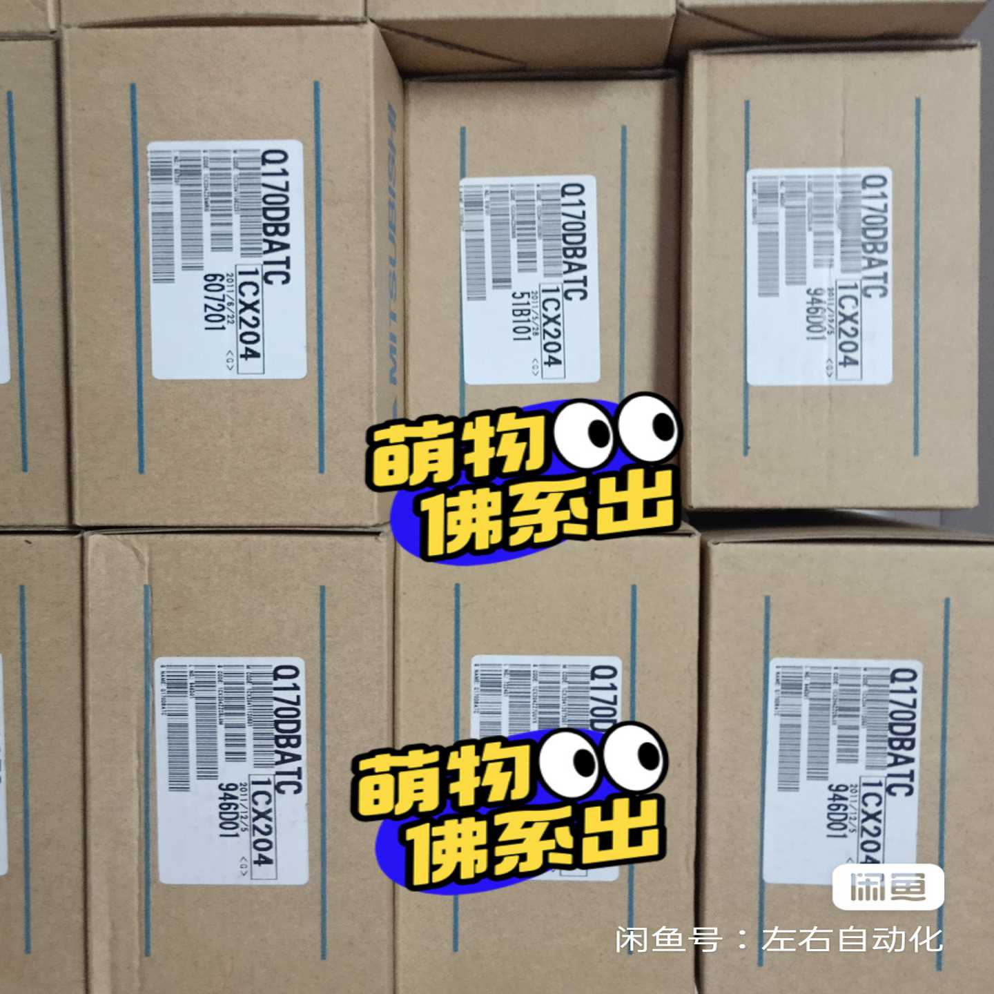 （请询价）三菱Q170DBATC电池盒