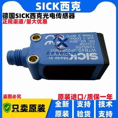 议价-SICK西克光电WL9G-3P2432WL9G-3N2432WL11G-2B2531WTB4S