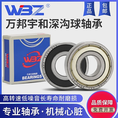 薄壁深沟球轴承 6864 6876M 6880M 6884 进口质量