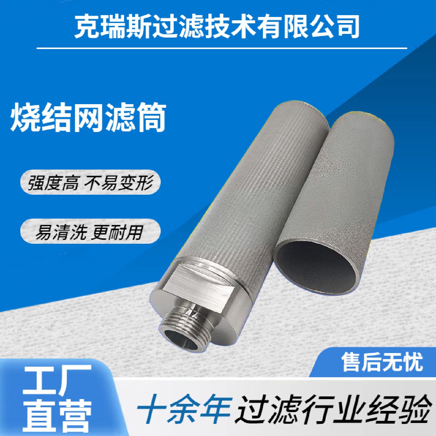 克瑞斯化工用烧结滤芯反清洗滤芯烧结网滤筒精密过滤器滤芯