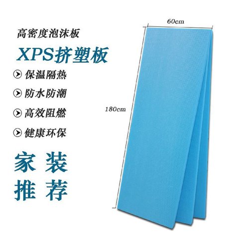 国标XPS挤塑聚苯板B1级阻燃内外墙屋顶高密度保温隔热泡沫板硬板