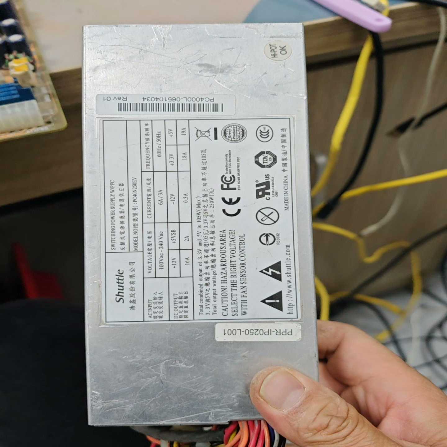 （议价）浩鑫ShuttlePC40N250EV小电源额定