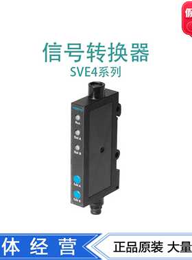 FESTO信号转换器SVE4-US/HS-R-HM8-2P/2N-M8544217544219现货