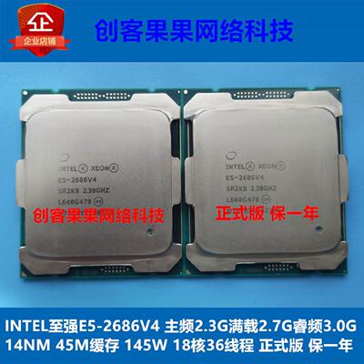 Intel英特尔XEONE52686V4正式版CPU2.3G18核E52697V4原厂