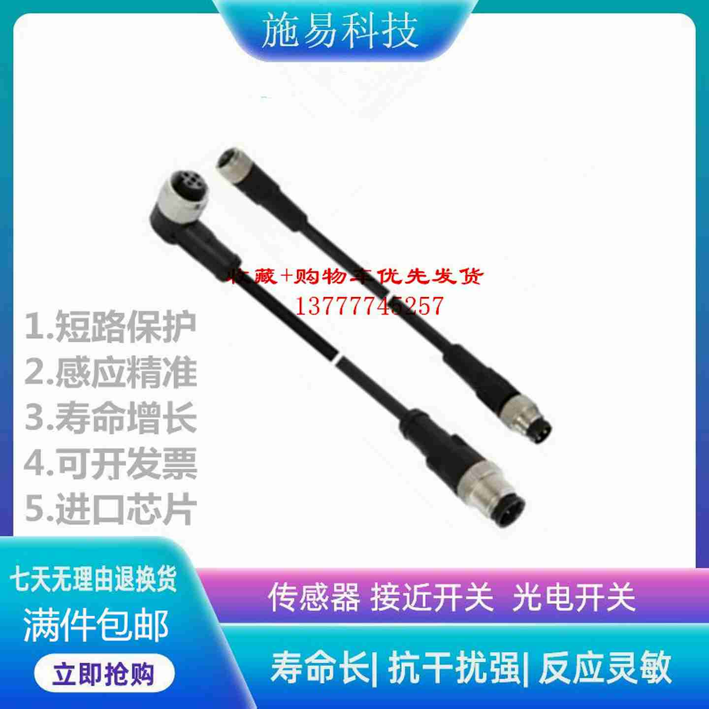 议价-连接插头连接电缆CGF4-M12-100U-12MG/CWF4-M12-020