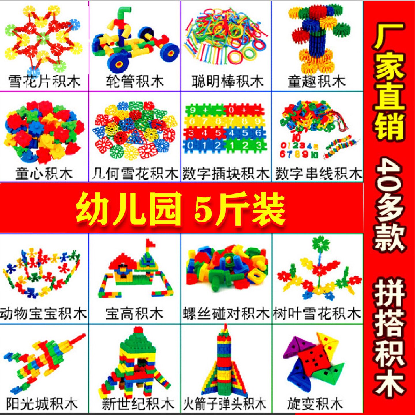 幼儿园散装积木儿童玩具批发桌面拼插颗粒积木雪花片积木颗粒玩具