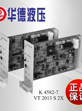 寻I正品北京华德VT2013电气放大器VT2013BS2X