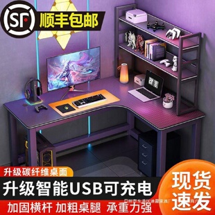 电脑桌带书架组合碳纤维电竞桌学习桌家用科技感l型桌子 转角台式