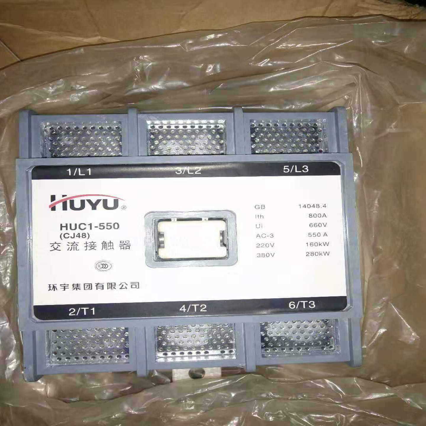 （请询价）环宇HUC1-550交流接触器 全新正品，环宇集团HUC1-