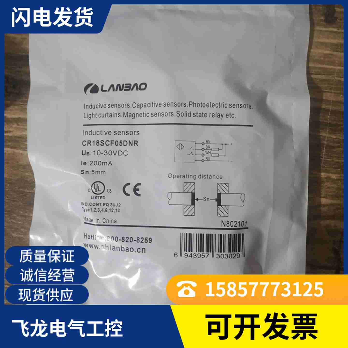 议价-全新兰宝电容式传感器CR18SCF05DNOCR18SCN08DNOCR18SCF0