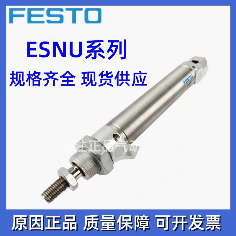 FESTO费斯托气缸ESNU/ESN-8-10-12-16-20-25-32-40-50-63-P-A