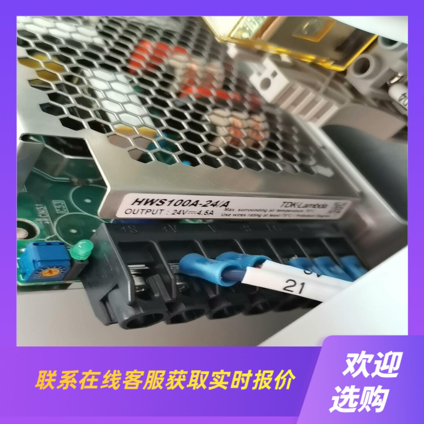 Lambda兰姆达HWS100A-24A电源模块24v拍前询价下单